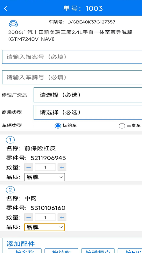 智配物联