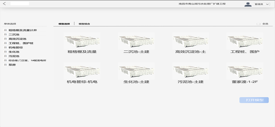 AR工程頭號(hào)玩家