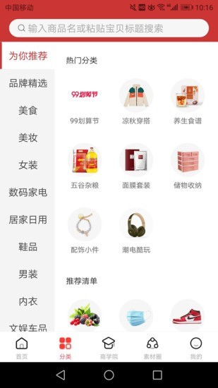 一買就省