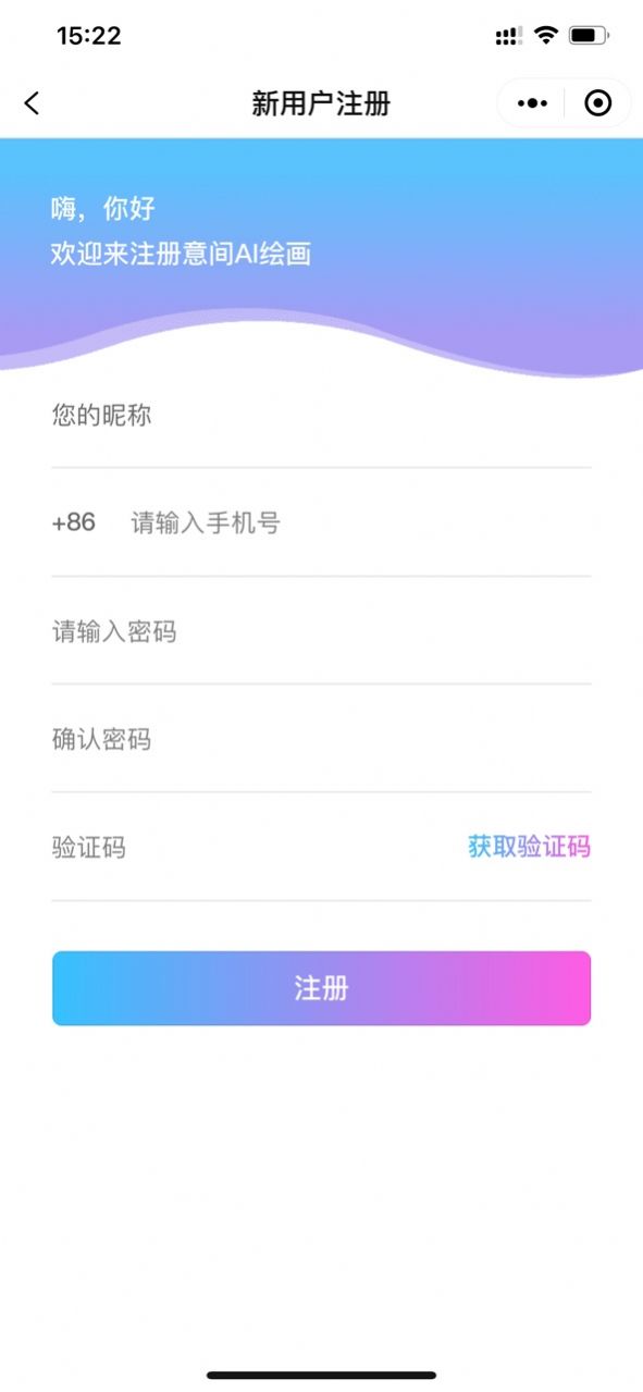 意间aiapp