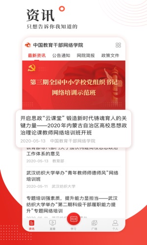 学习公社app最新版