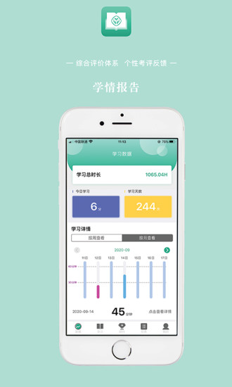 人教英语教学系统app