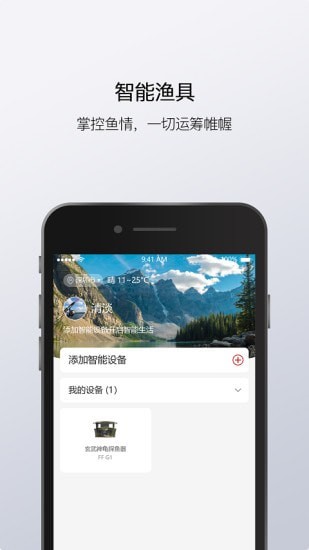 渔民公社app