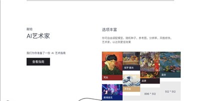 ai绘画生成器免费
