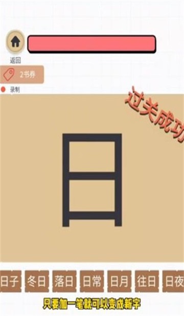 百变魔方益智