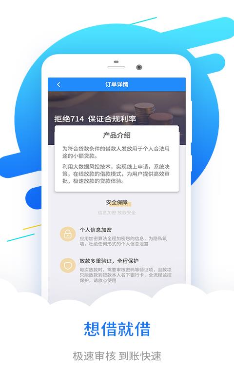 分期易app