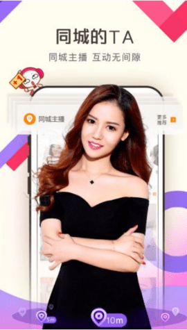 女王直播app