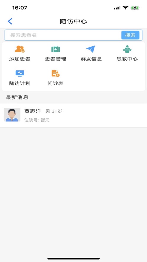 睿康医护