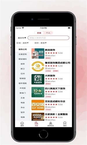 装貅 v2.1.7截图1