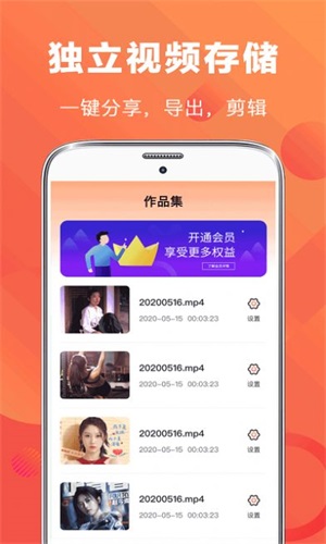 高清手游錄屏