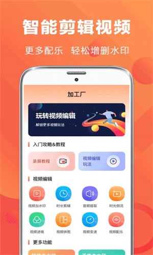 高清手游錄屏