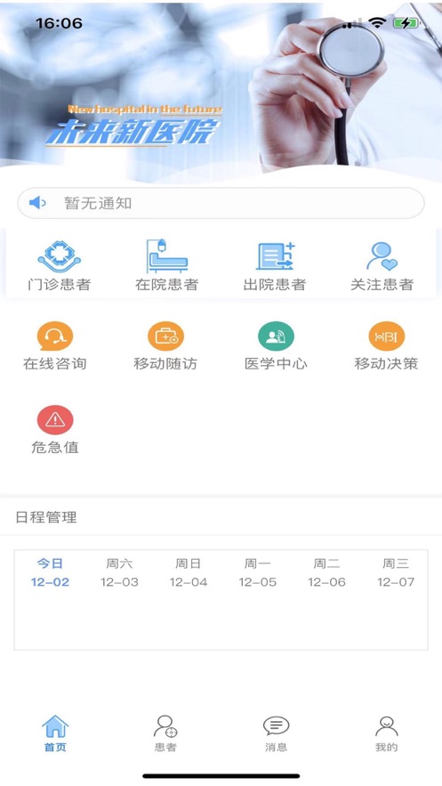 睿康医护