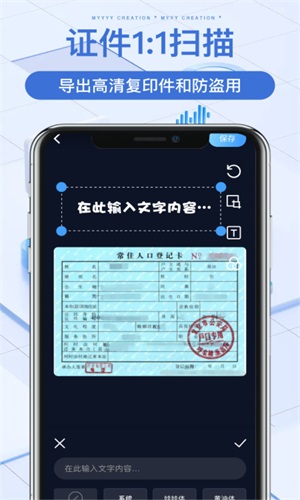 手機掃描寶