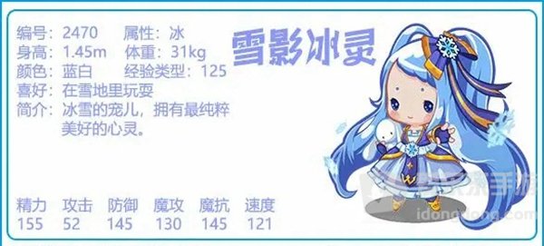 洛克王国雪影冰灵和魅影幽兰对比 雪影冰灵和魅影幽兰强度分析详解