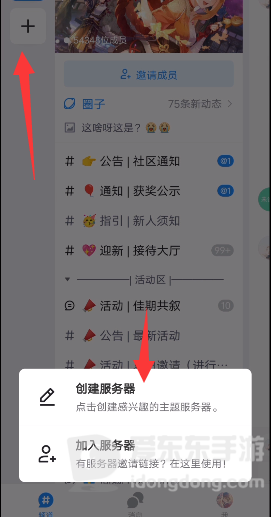 地铁跑酷fanbook邀请码汇总 最新fanbook邀请码分享