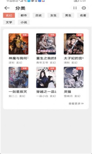 春疯小说