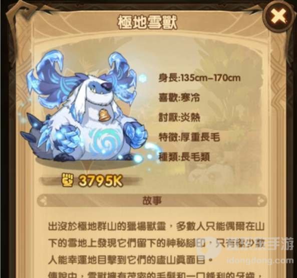 剑与远征极地雪兽怎么获得 极地雪兽获取方法介绍