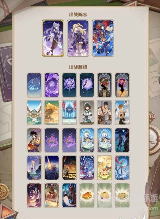 原神七圣召唤刻晴阵容搭配推荐 七圣召唤刻晴卡组配队攻略