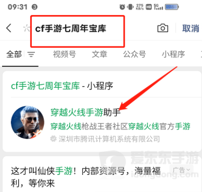 cf手游七周年宝库在哪里 七周年宝库入口开启方法分享