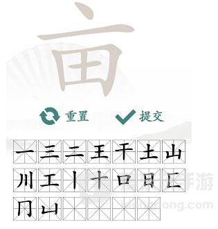 汉字找茬王找亩字怎么过 找亩字攻略分享