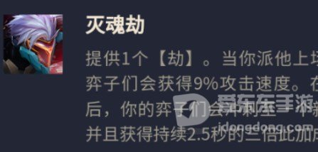 云顶之弈S8鸟盾劫怎么玩 鸟盾劫阵容搭配推荐