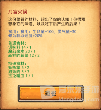 不思议迷宫周年庆典定向越野攻略 周年庆典定向越野任务介绍