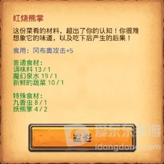 不思议迷宫周年庆典定向越野攻略 周年庆典定向越野任务介绍