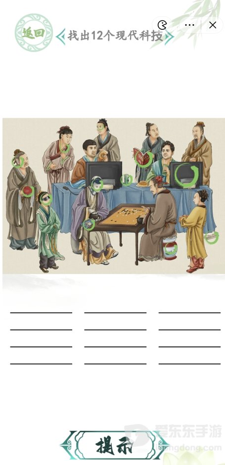 汉字找茬王找出12个现代科技通关攻略 找出12个现代科技怎么玩