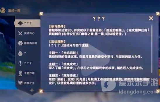 原神3.4版本up池角色都有谁 3.4复刻角色卡池内鬼爆料