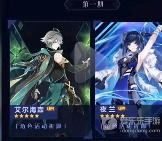 原神3.4版本up池角色都有谁 3.4复刻角色卡池内鬼爆料