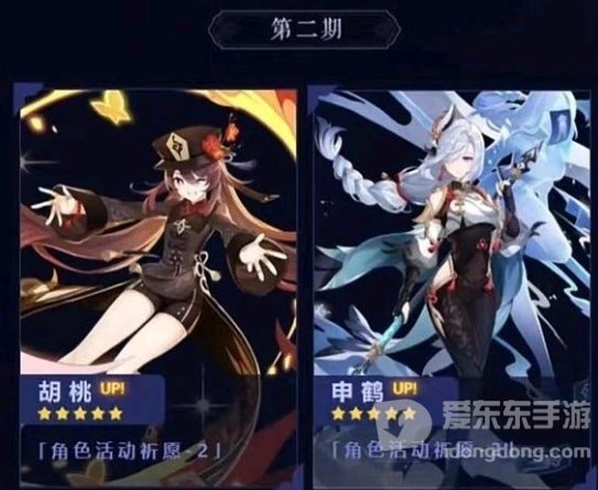 原神3.4版本up池角色都有谁 3.4复刻角色卡池内鬼爆料