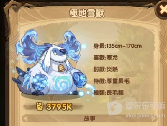 剑与远征极地雪兽如何获得 极地雪兽阵容搭配攻略