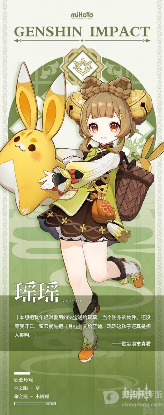 原神瑶瑶是几星角色瑶瑶角色属性定位介绍