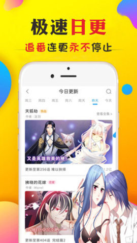 51涩漫app
