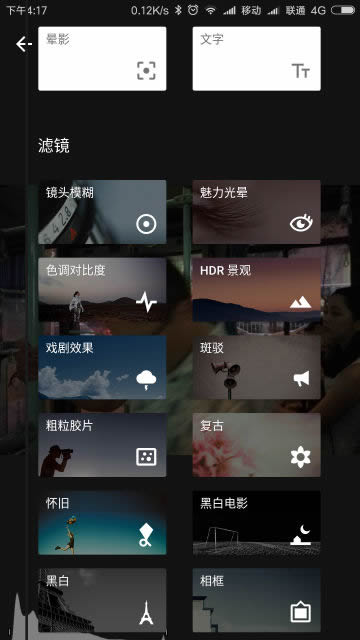 snapseed手机修图软件免费版