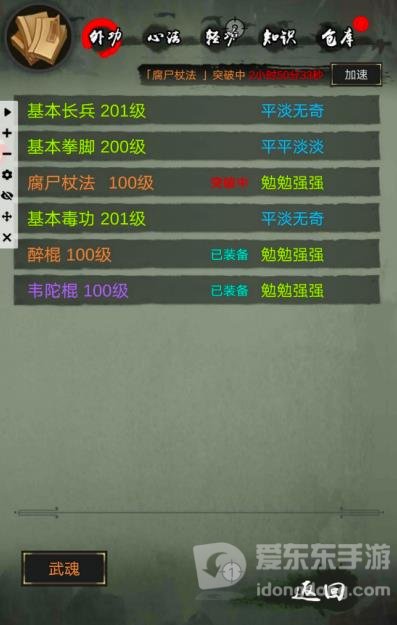 江湖奇缘手游经脉顺序介绍 新手经脉最佳顺序攻略