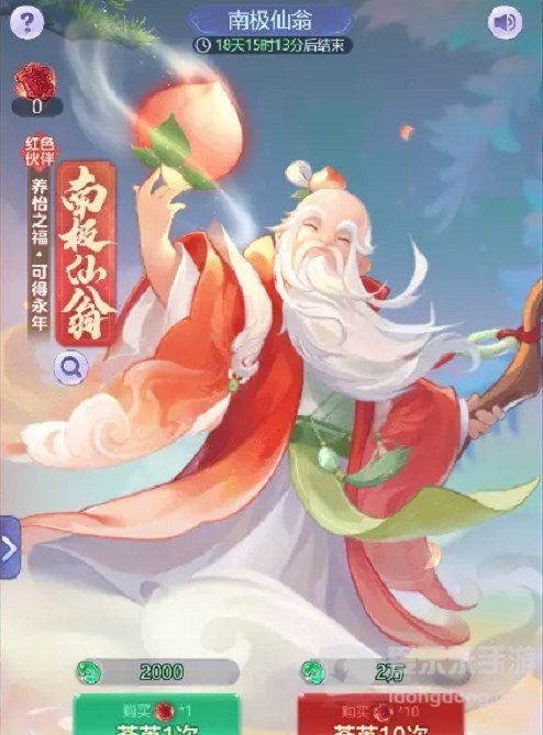 梦幻西游网页版南极仙翁求贤之路攻略南极仙翁求贤之路打法推荐