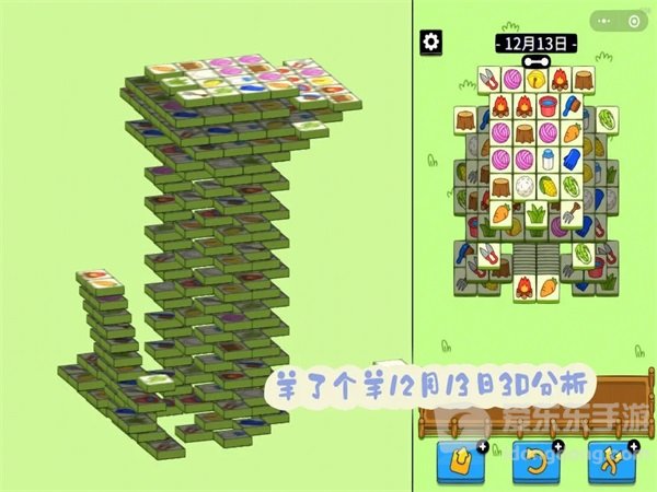 羊了个羊12.13关卡介绍 12月13日过关攻略