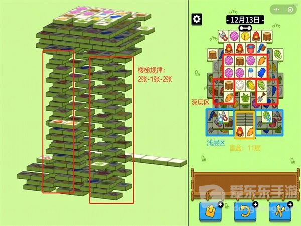 羊了个羊12.13关卡介绍 12月13日过关攻略