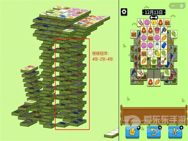 羊了个羊12.13关卡介绍 12月13日过关攻略