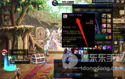 dnf升级110最快的方法 地下城与勇士升级110攻略分享