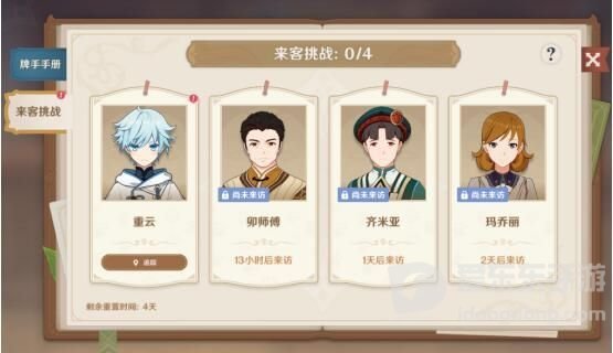 原神七圣召唤怎么升二级 七圣召唤快速升2级教程分享