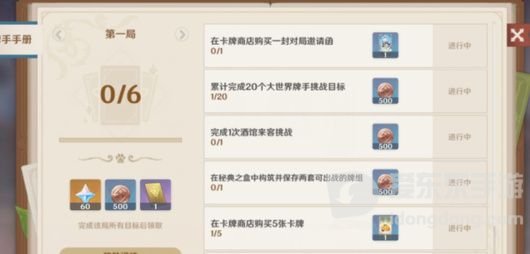 原神七圣召唤怎么升二级 七圣召唤快速升2级教程分享