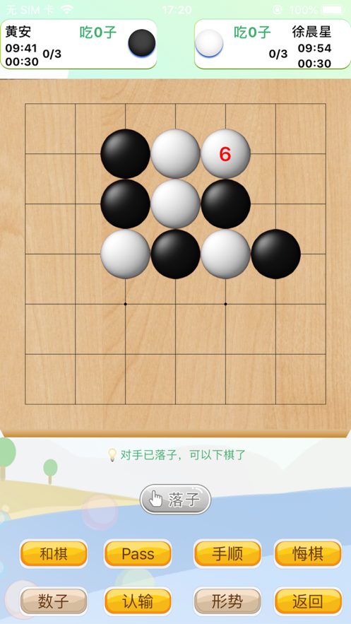 欧美思AI围棋