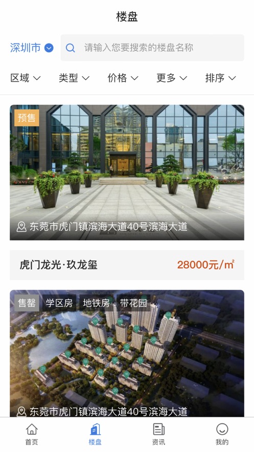 必房客