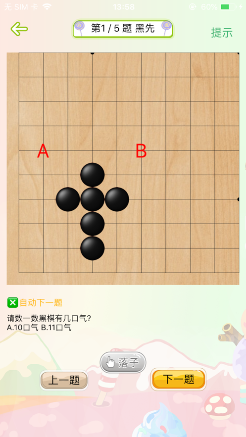 欧美思AI围棋