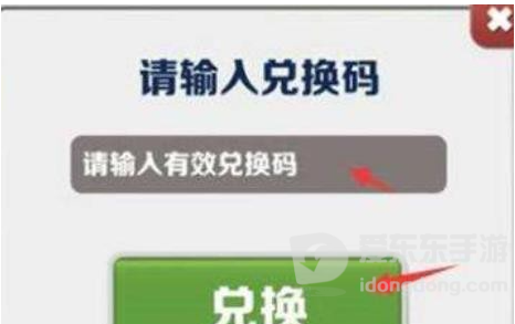 地铁跑酷2023最新兑换码 最新礼包cdk兑换码汇总