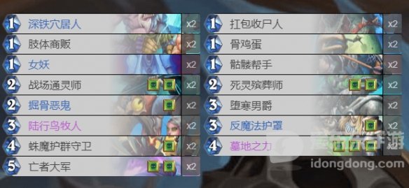 炉石传说快攻DK卡组怎么搭配 快攻死亡骑士卡组搭配推荐