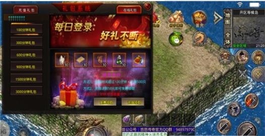 悠悠微变传奇