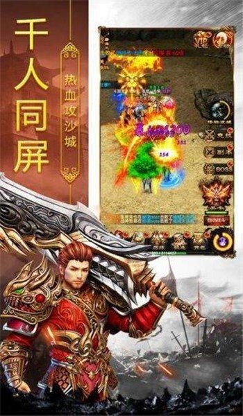 传奇遮天斩